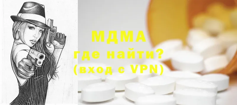 MDMA кристаллы  Дедовск 